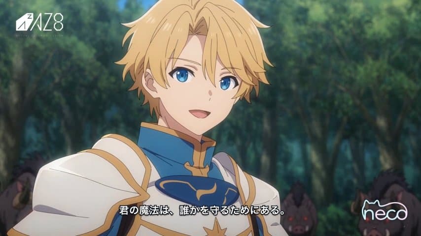 アオゾラ・クエスト 第1話