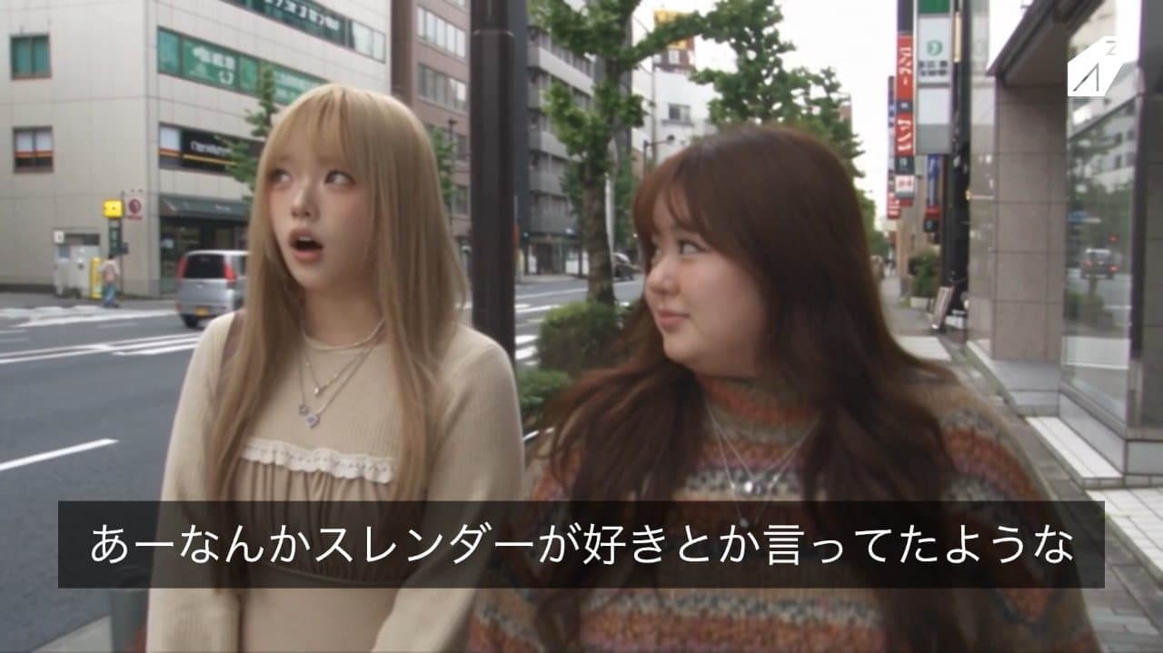 気になる彼はスレンダーが好き。