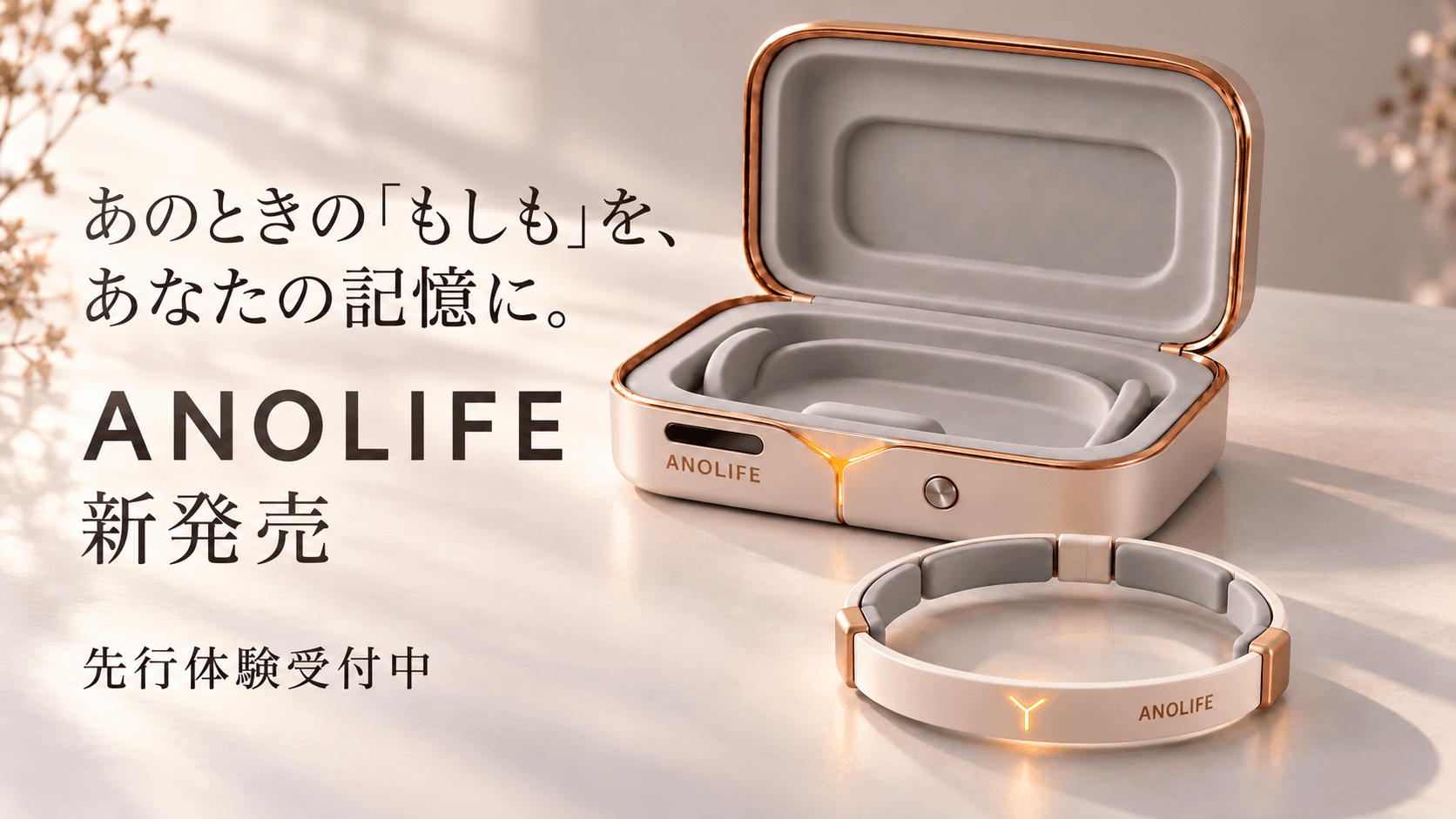 ANOLIFE｜まだ知らない、私の曲
