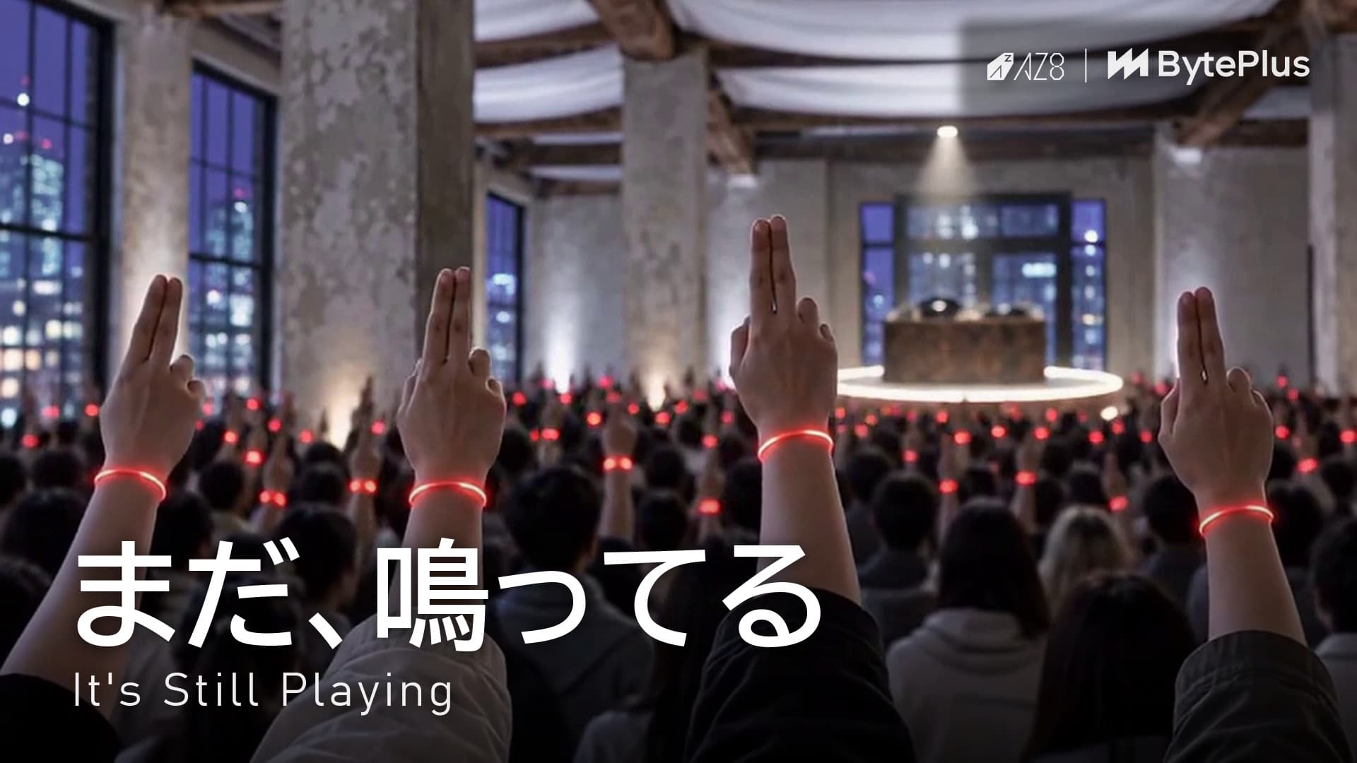 まだ、鳴ってる / It's Still Playing｜音楽プレイヤーのタイムマシン「OTONER