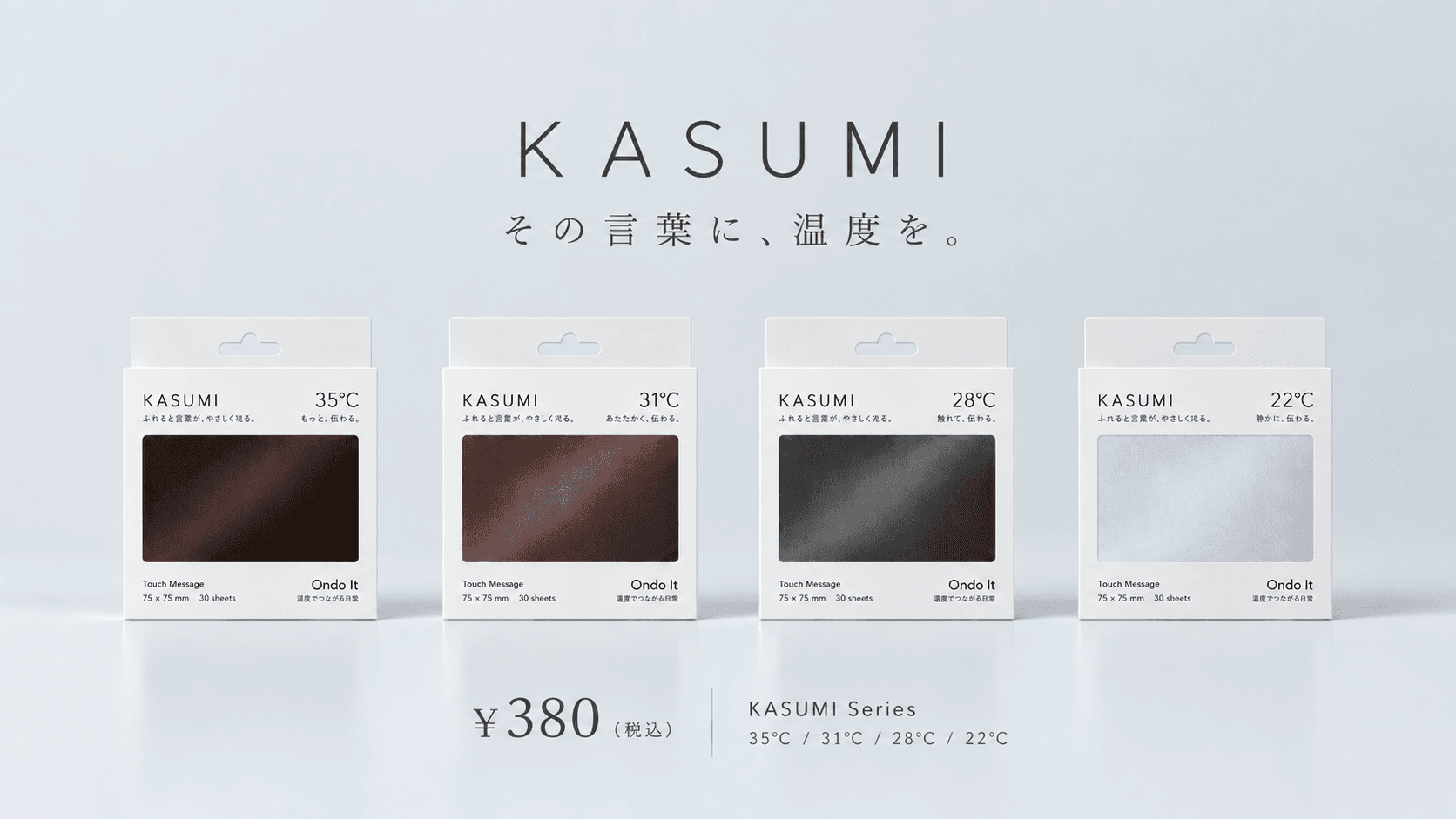 ONDO IT ｜KASUMI Series 28℃ Concept Movie