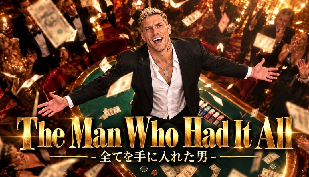 The Man Who Had It All−全てを手に入れた男−