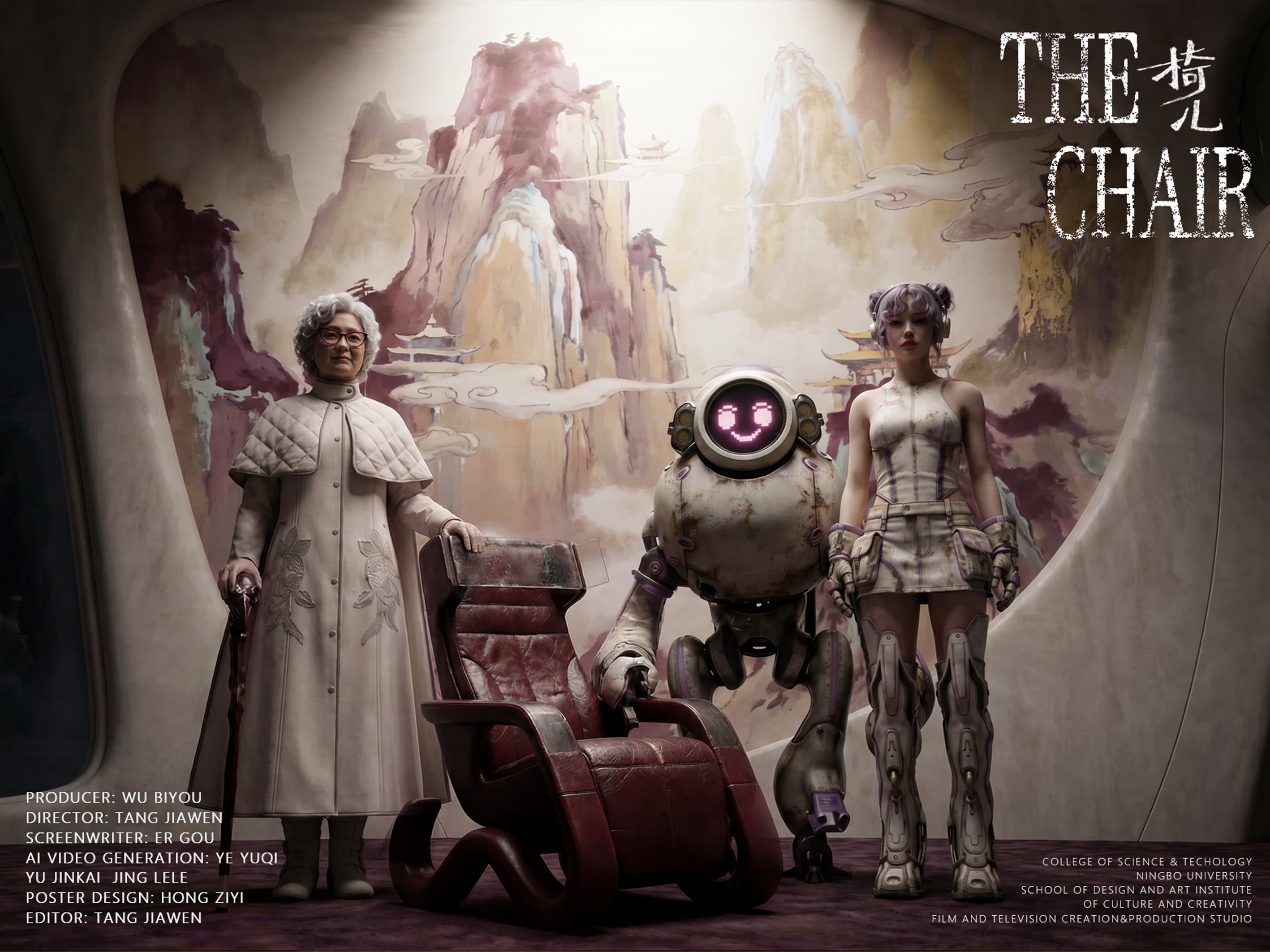 《The Chair》