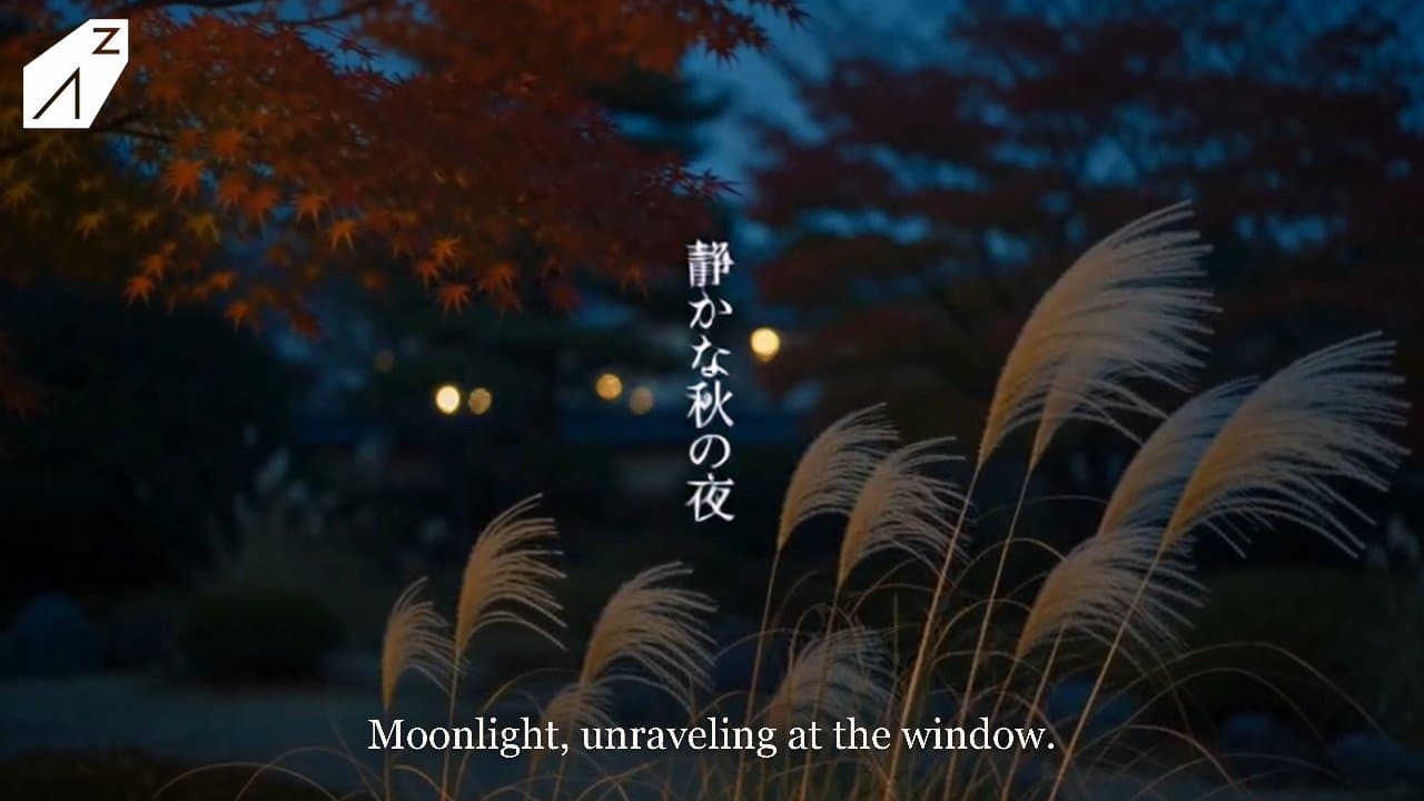 秋の夜長に AZ8